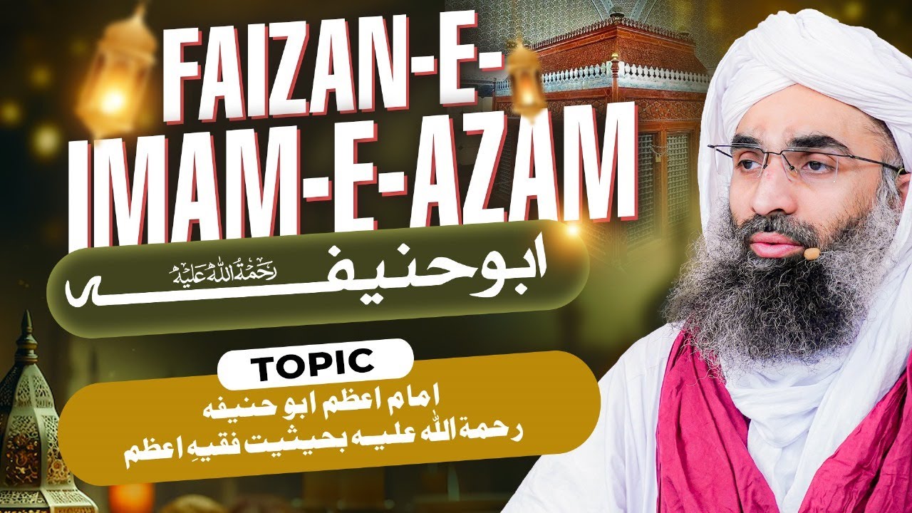 Imam-e-Azam Abu Hanifa Bahesiyat-e-Faqih-e-Azam | 2 Shaban Shareef | Maulana Ubaid Raza Attari